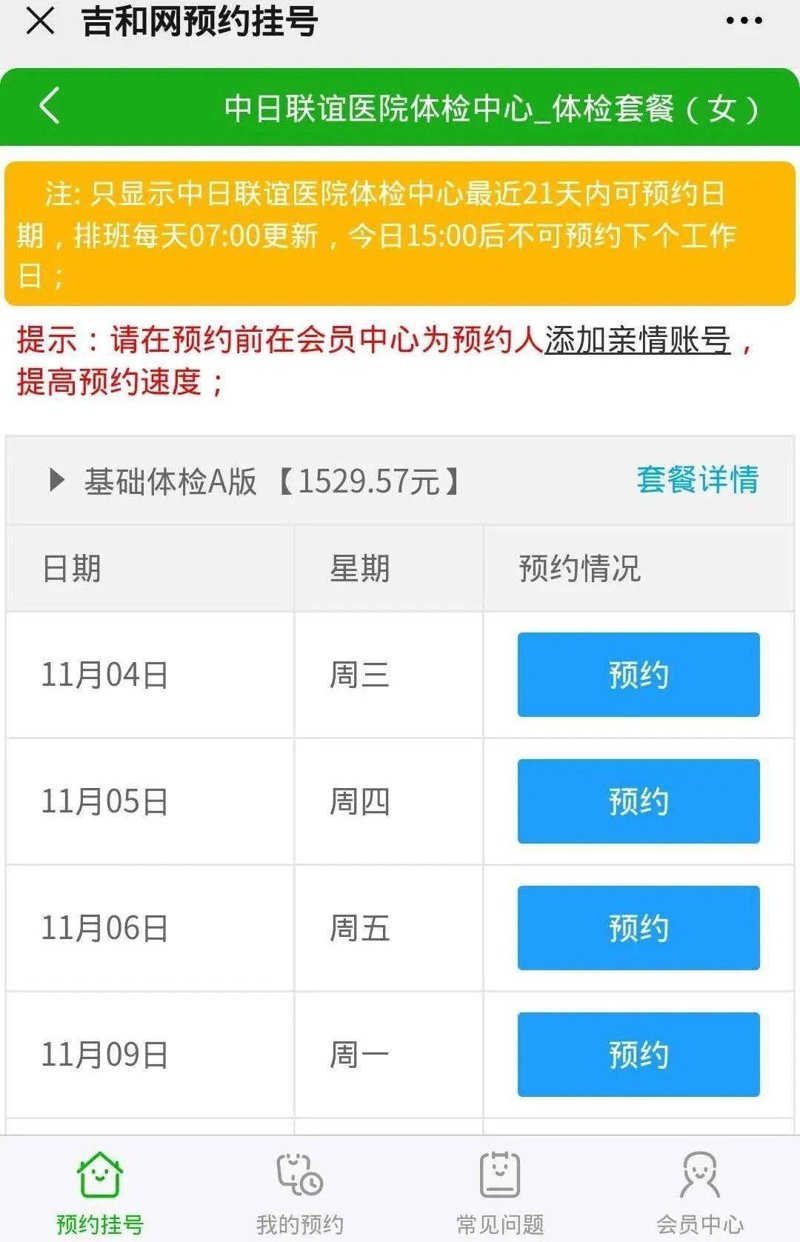 国康医旅:探索健康旅游新风尚